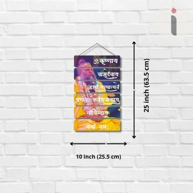 Premanand Ji Maharaj" Wooden Wall Hanging